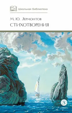 Стихотворения