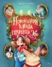 Миниатюра 1