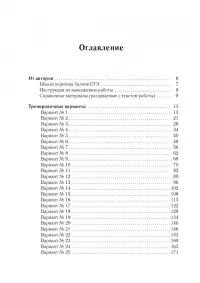 ЕГЭ-2027. Математика. Базовый уровень. 40 тренировочных вариантов по демоверсии 2027 г.