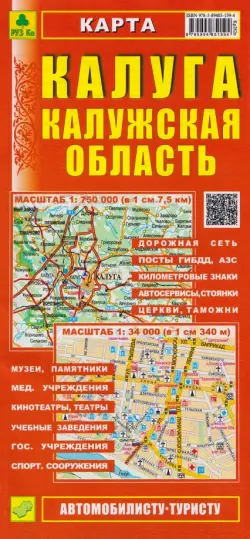 Калуга. Калужская область. Карта