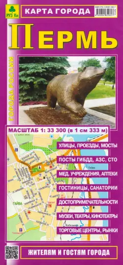 Пермь. Карта города