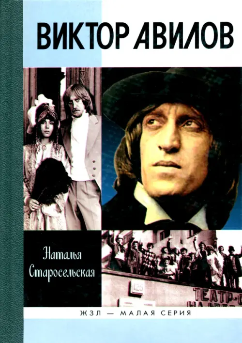 

Виктор Авилов, Серый