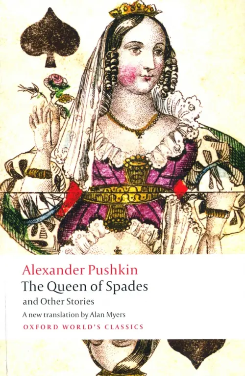 

The Queen of Spades and Other Stories, Жёлтый