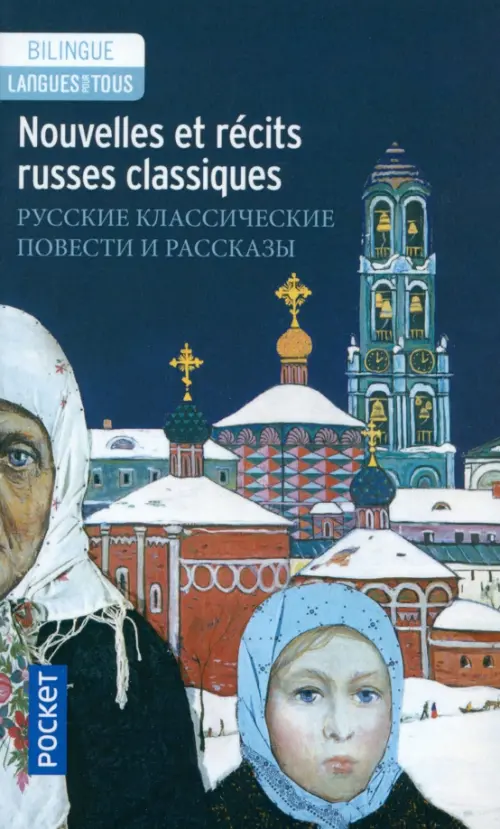 

Nouvelles et Recits Russes Classiques