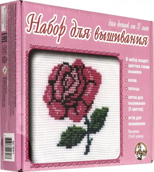 

Набор для вышивания. Роза, Фиолетовый