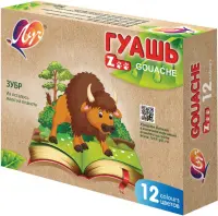 Гуашь Zoo, 12 цветов