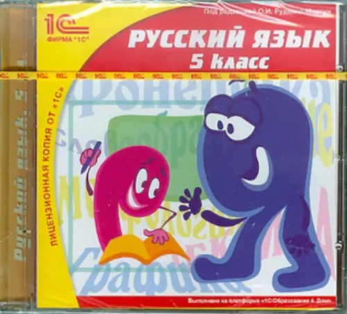 

CD-ROM. Русский язык. 5 класс (CDpc)