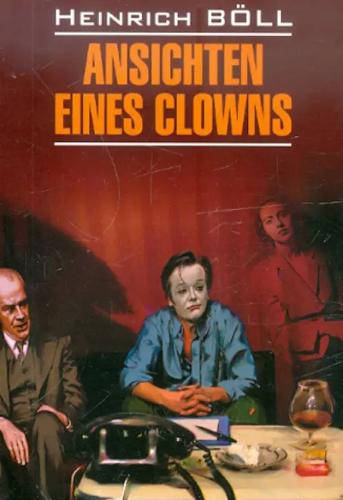 

Ansichten Eines Clowns, Красный