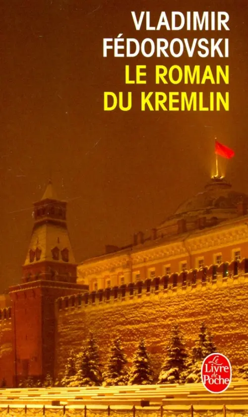 

Le Roman du Kremlin, Жёлтый