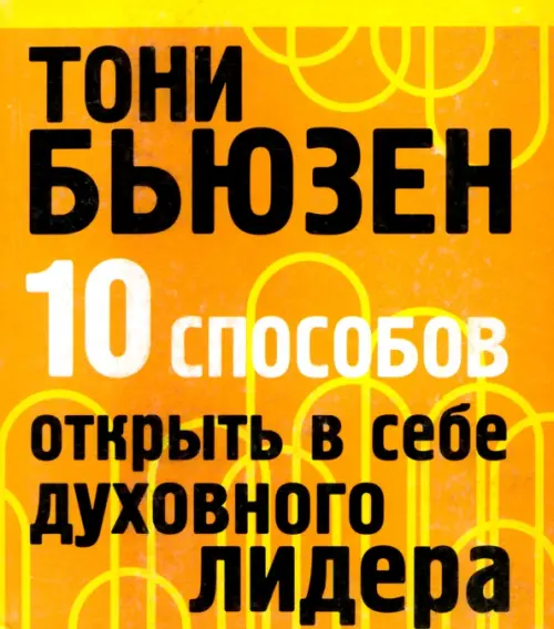 10 способов открыть в себе духовного лидера Попурри, цвет жёлтый