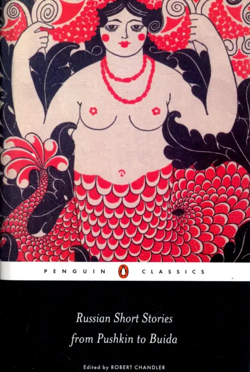 

Russian Short Stories from Pushkin to Buida, Чёрный