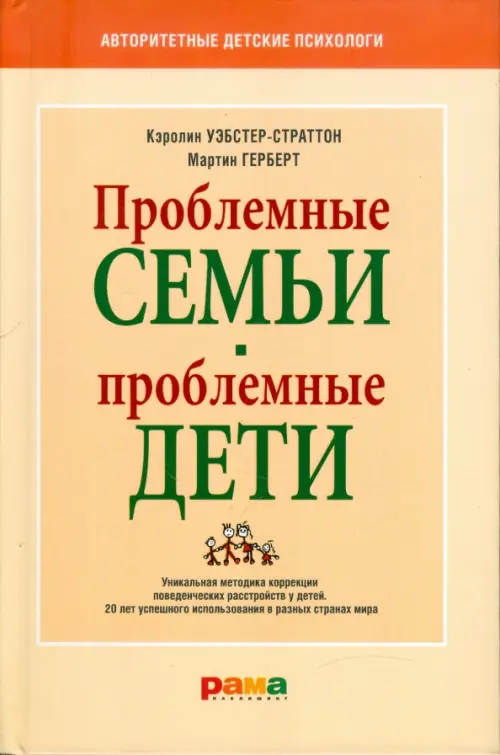 

Проблемные семьи - проблемные дети. Работа с родителями : процесс сотрудничества, Жёлтый