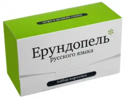 Набор карточек "Ерундопель русского языка"