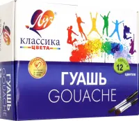 Гуашь "Классика", 12 цветов