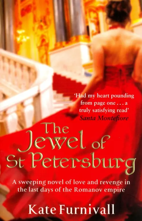 

The Jewel of St Petersburg, Красный