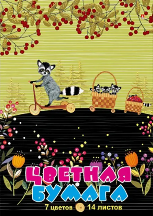 

Бумага цветная. Влюбленные пони. 14 листов, 7 цветов, Желтый