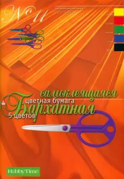 Бумага цветная бархатная №11. А4, 5 листов, 5 цветов