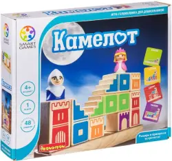 Логическая игра. Камелот