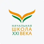 «Начальная школа XXI века»