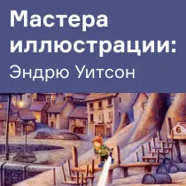 Эндрю Уитсон