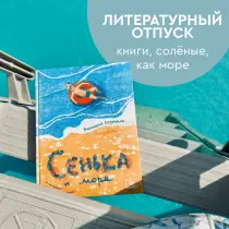 6 книг, которые перенесут в лето