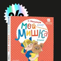 Книги для малышей