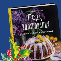 Праздничные рецепты