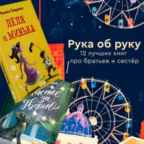 Рука об руку